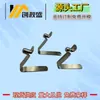 Pestañas de Resorte en Forma de V, Clips de Resorte en Forma de V, Hebillas de Resorte de Posicionamiento Interno para Tubo Telescópico, Clips para Estantes, Pestañas de Resorte, Fabricante de Pestañas de Resorte Estampadas en Forma de V