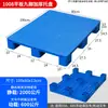 Pallet de Plástico Plano de Nueve Patas, Máquina Apiladora de Pallets, Alfombrilla a Prueba de Humedad para Almacén, Almacén Frigorífico, Estantería de Apilamiento en Piso para Supermercado, Tablón de Pallet