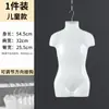 Perchero expositor de maniquí de medio cuerpo, perchero para escaparate de tienda de ropa, accesorios de maniquí, maniquíes, accesorios antiarrugas para ropa