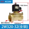 Válvula Solenoide Normalmente Cerrada Bobina Válvula de Agua Válvula de Gas AC220V24V Válvula Electrónica Interruptor de Control de 4 Puntos 12V Rosca