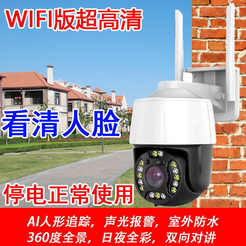WIFI新款SKU定焦小眯眼15灯停电