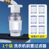 Máquina de Lavar Roupa Doméstica Filtro Frontal Elemento de Filtro Doméstico Torneira de Água da Rede Tubo de Entrada do Filtro Aquecedor de Água Chuveiro Universal