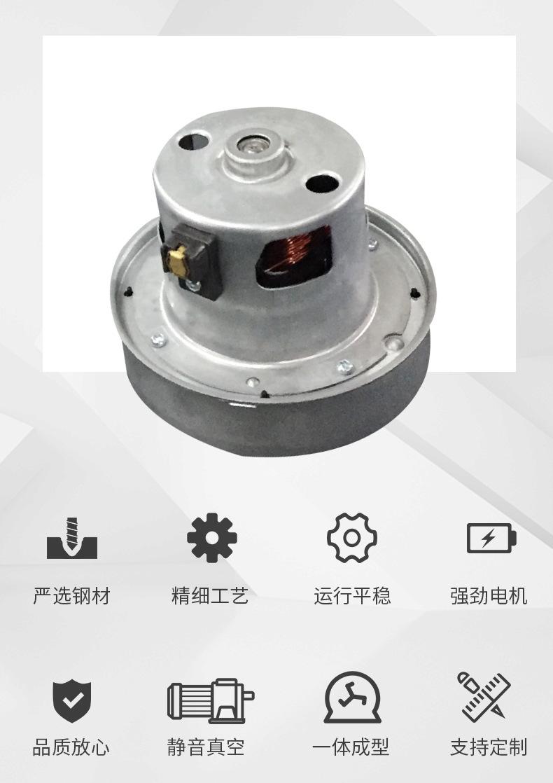 吸尘器用单相串励电动机-风机VC07W2662CQ-YDC0