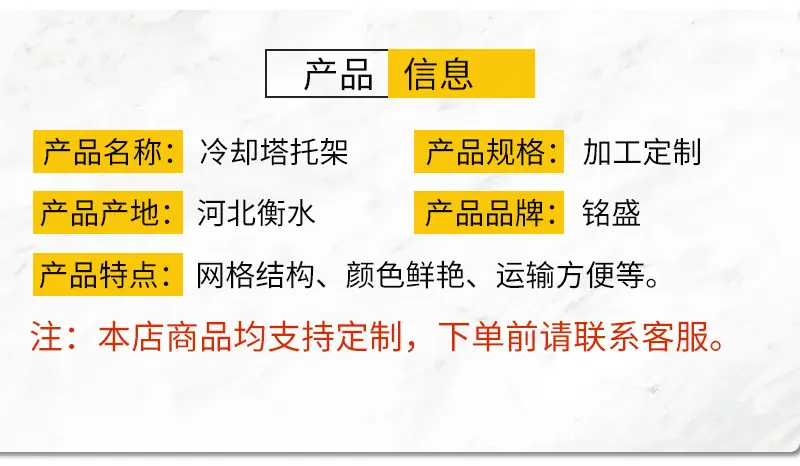 冷却塔托架_04.jpg