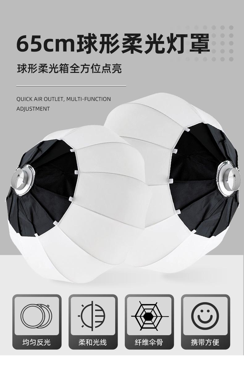 柔光灯罩详情_01