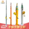 Mástil de Elevación Autoportante de Manivela Manual para Monitoreo e Iluminación, Mástil Telescópico 6/7/ 9m Mástil de Antena de Comunicación Sym