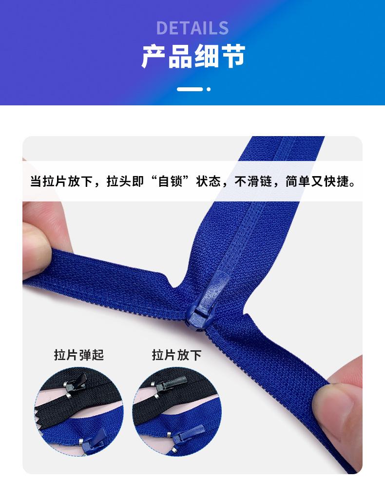 双骨拉链