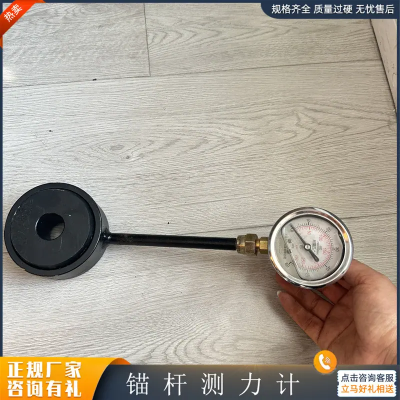 锚杆测力计30_副本