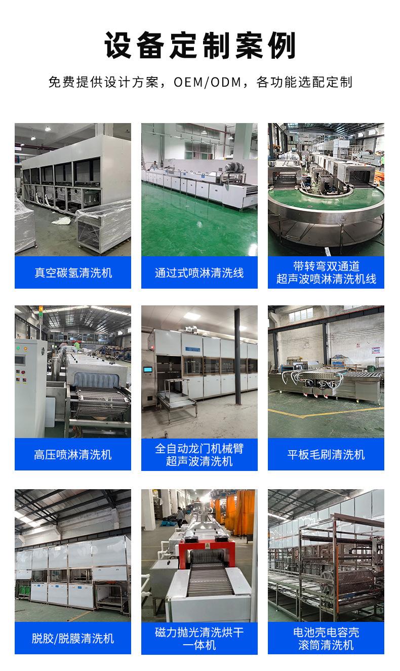 五金工件超声波清洗机烘干机_12.jpg