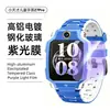 Adecuado para el reloj infantil Little Genius Z7Pro, película templada con cobertura de pantalla completa, cristal de alta definición, protector de pantalla de ajuste rápido