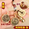 Latón Dinero de los Cinco Emperadores Calabaza Zodiaco Dios Guardián Benmingfo Colgante Lugar Escénico Puesto Corriendo Jianghu Productos
