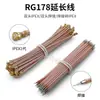 Cable de Soldadura Rg178 Cable de Puente Ipex de Doble Extremo Cable Coaxial Plateado Cable de Conexión de Terminal Ipx de un Solo Extremo Cable Coaxial