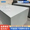 Encofrado de Plástico PVC para Vertido de Concreto en Obra, Material Sólido Impermeable de Alta Densidad que se Puede Reutilizar más de 60 Veces