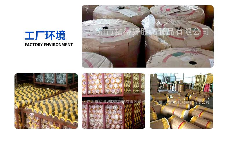 详情页(2)PVC警示胶带_18.jpg