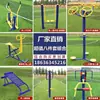 Deportes al Aire Libre Equipo de Fitness al Aire Libre Máquina Jianqi Mesa de Ajedrez Deportivo Combinación Nuevo Estándar Nacional Fabricante