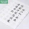 Libro de Práctica de Caligrafía para Principiantes: Rastreo de Letra Pequeña y Mediana, Rastreo de Caligrafía para Principiantes, Cuaderno de Copia para Adultos del Prólogo de Lanting