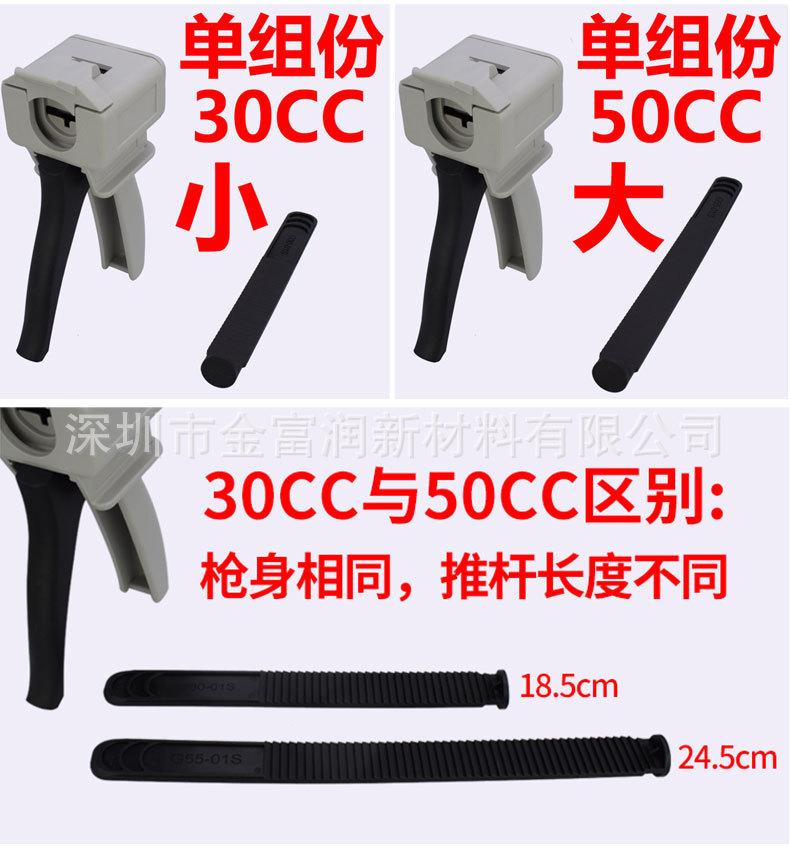 胶枪详情_14.jpg