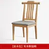 Silla de Madera Maciza, Silla de Comedor Estilo Chino Nuevo, Taburete para el Hogar, Silla con Respaldo, Silla para Mesa de Comedor de Hotel de Madera, Toda de Madera Maciza con Respaldo Alto