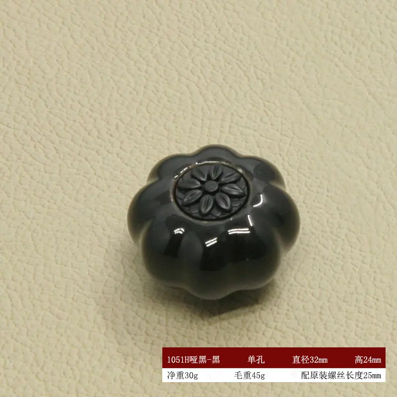1051H哑黑-黑