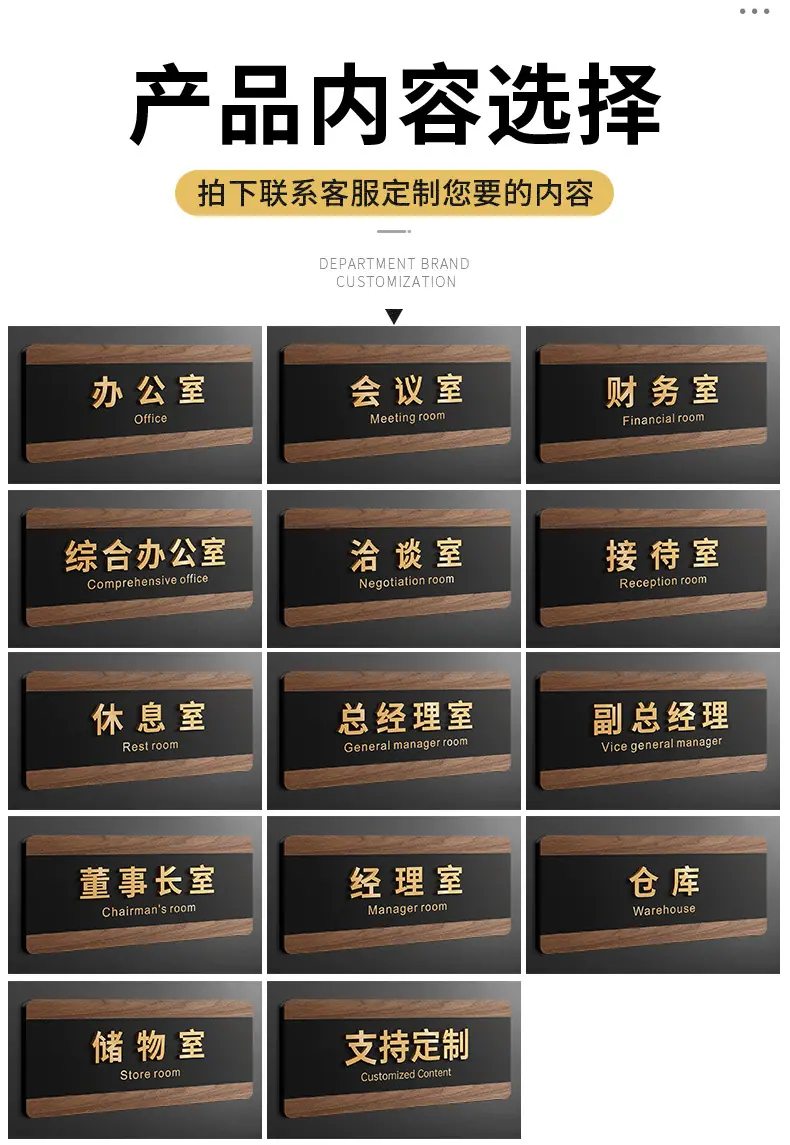 高档亚克力门牌_08.jpg