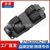 Adecuado para Great Wall 11-13 Haval H6 Interruptor de Elevalunas Eléctrico Botón de Ventanilla Eléctrica 3746300Xkz16B