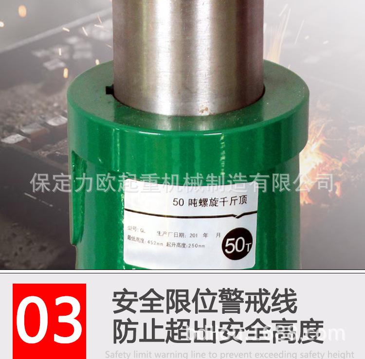 螺旋千斤顶_08.jpg