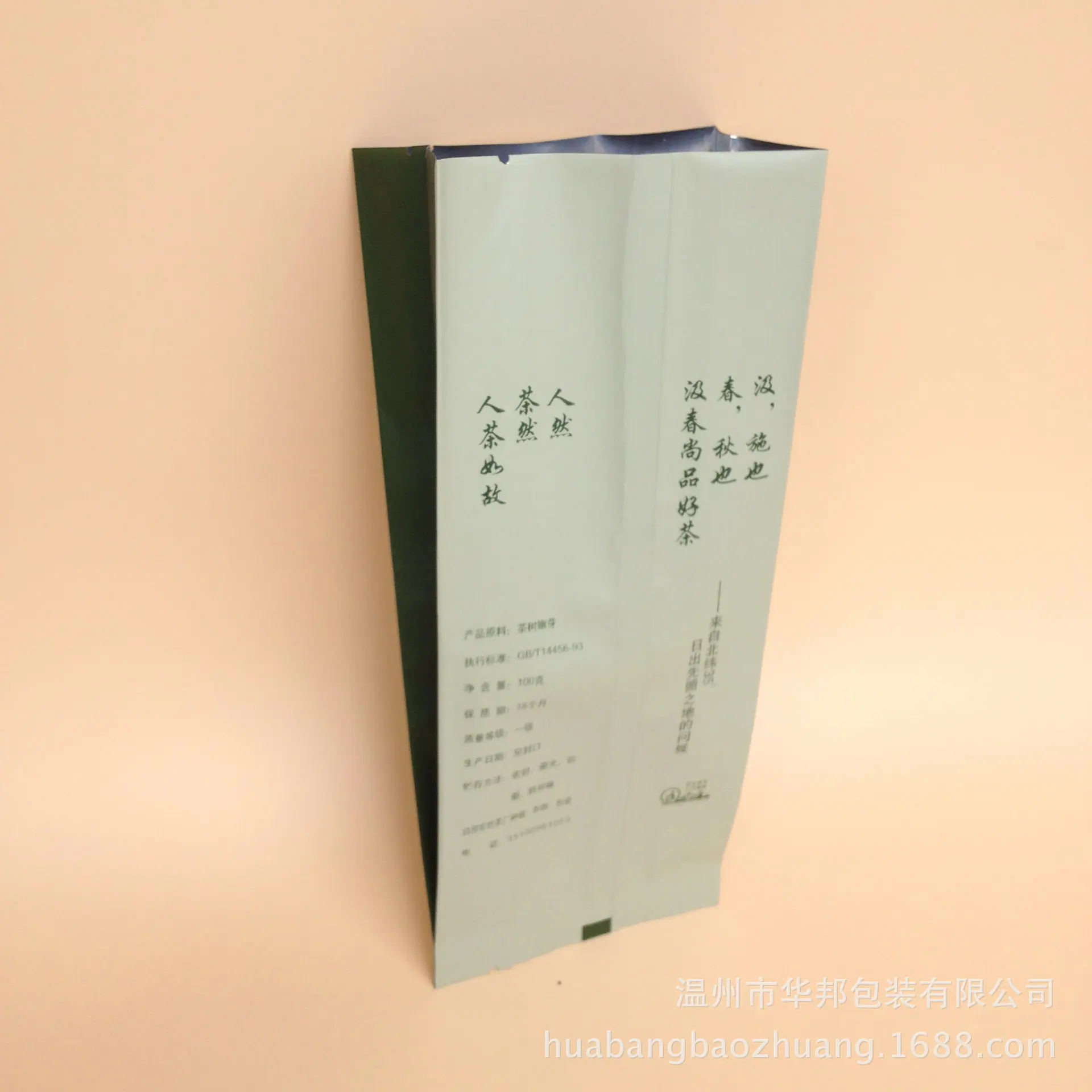 食品包装