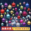 Bolas de Navidad, Bolas Colgantes para Árbol de Navidad, Bolas de Colores, Bolas Luminosas, Bolas Galvanizadas, Joyería para Escaparates, Decoración de Escenas, Bolas Colgantes Decorativas