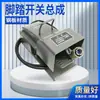 Ensamblaje de Interruptor de Pedal de Pie para Máquina Herramienta Prensa Punzonadora Elevadora YDT1-11 con Cable y Pin Wode Maquinaria de Precisión Pedal Doble Enchufe de Aviación