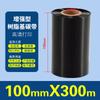 Cinta de Carbono a Base de Cera Mezclada con Resina para Impresora de Etiquetas de 110 mm * 300 m Compatible con 50*70*80*90