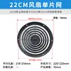 Ventilador de Refrigeración Personalizado de Fábrica 4 5 6 8 9 12 15 17 18 20 cm Cubierta de Malla Plástica de una Pieza Protectora