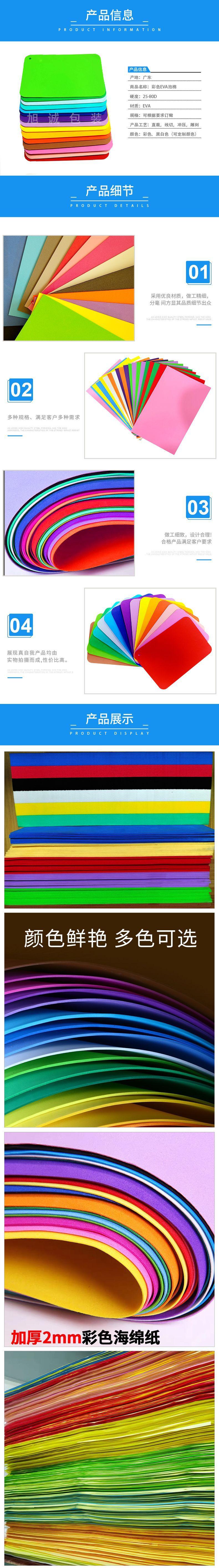 彩色eva详情02