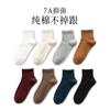 Calcetines de mujer de otoño e invierno japoneses absorbentes del sudor y del mal olor, calcetines de mujer, calcetines cortos de mujer, calcetines sin hueso, calcetines de algodón