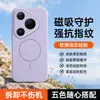 Adecuado para funda de teléfono Huawei P80Pro, accesorio de teléfono magnético de silicona flocado, cubierta de teléfono suave y amigable con la piel