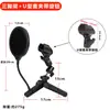 Adecuado para Soporte de Micrófono de Botella Pequeña Levitt Desheng Soporte Antivibración para Micrófono Red de Antipop Soporte Amortiguador Clip Ajustable
