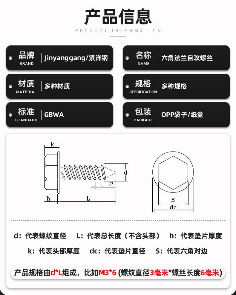 六角法兰自攻螺丝_05.jpg
