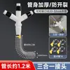 Manguera de Drenaje para Lavadora Tres-en-Uno Conector en Y de Cuatro Vías para Alcantarilla, Manguera Suave de Extensión Uno-a-Tres para Salida de Agua