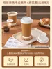 Taza de Café Desechable con Tapa, Taza Doméstica de Papel Kraft Engrosado, Taza de Embalaje para Bebidas Calientes de Té con Leche, Para Llevar Hecha a Medida