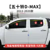 Tixinrui é Adequado para Isuzu D-Max Proteção de Chuva para Janela de Carro Modificação de Sobrancelha de Chuva Mu-X Escudo de Chuva Acessórios Externos