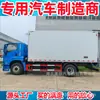 Camión Refrigerado Isuzu 6.8m Camión Pesado Gigante FTR Cabina Día/Noche ISUZU Qingling Camión Congelador 6.8m