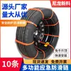 Venta al por mayor de fábrica cadena para coche alivio de nieve barro emergencia neumático nieve cables de nylon para nieve cables para coche de nieve