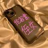 Texto Creativo de Sobrina Adecuado para Funda de Teléfono iPhone 17, Diseño de Nicho 15 Pro, Cobertura Total Apple 14, Artículo de Tendencia Tiktok 13