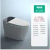Inodoro Inteligente Integrado Calentamiento Instantáneo Totalmente Automático Voz Tapa Abatible Inodoro Escudo de Espuma Sin Límite de Presión de Agua Venta al por Mayor