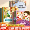 Livros ilustrados de educação para a segurança de vida infantil, completos em 10 volumes, para o jardim de infância, autoproteção, adequados para idades de 3-4-5 anos e acima