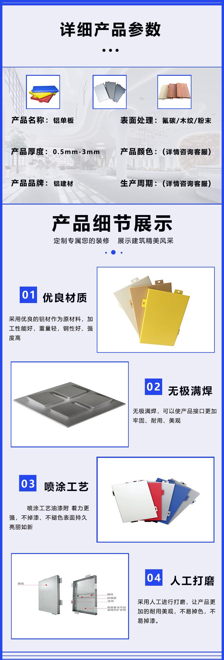 全新铝单板PS文件3
