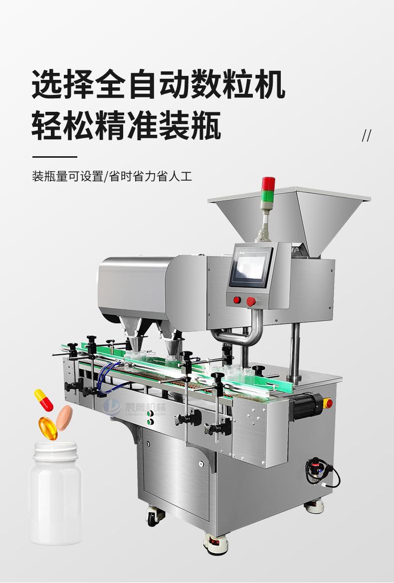 全自动数粒机广州厂家_04