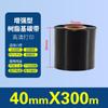 Cinta de Carbono a Base de Cera Mezclada con Resina para Impresora de Etiquetas de 110 mm * 300 m Compatible con 50*70*80*90
