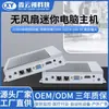 Computadora Industrial Embebida J1900 N2840 Mini Host Doble Red Puerto Serie Rs232/485 Voltaje Amplio 9~24V