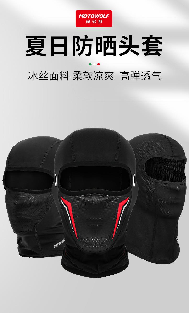 四款头套详情_02.jpg