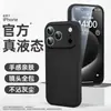 Adequado para Capa de Celular Apple 17, Nova Capa de Silicone Líquido para iPhone 17 Promax Proteção e Proteção Anti-Queda, Cobertura Total para 15